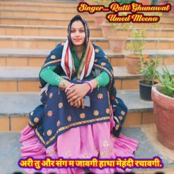 Ari Tu Our Sang M Javgi Hatha Mehandi Rachavgi