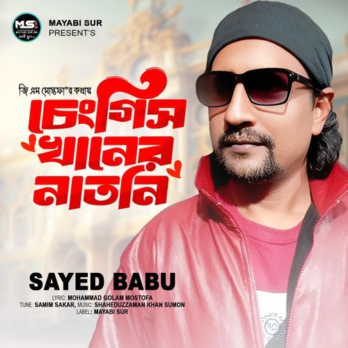 চেংগিস খানের নাতনি