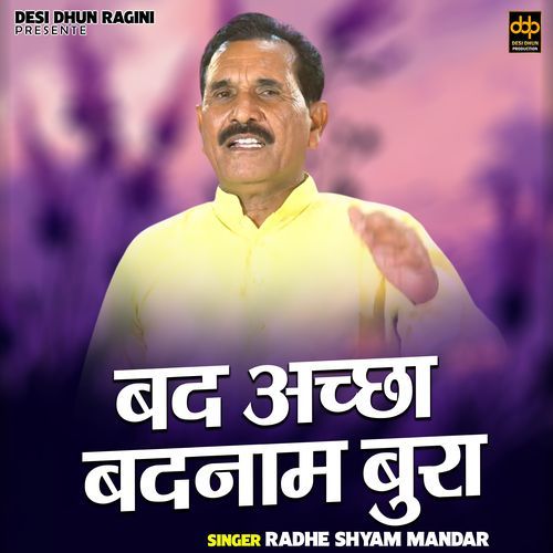 Bad Achchha Badnaam Bura