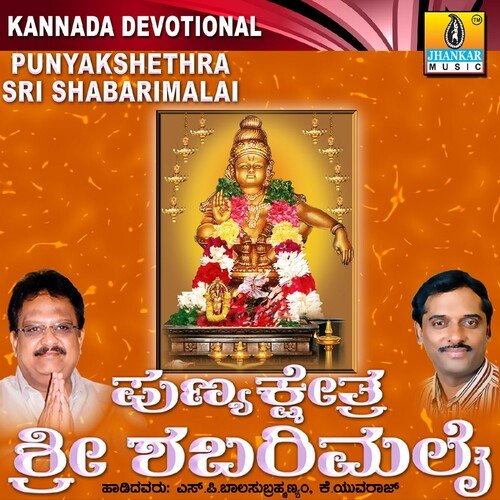 Punyakshethra Sri Shabarimalai Songs Download - Free Online Songs ...