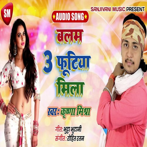 Balam 3 Futiya Mila (Bhojpuri)