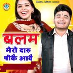 Balam Mero Daru Pike Awe