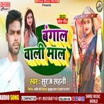 Bangal Wali Maal (bhojpuri song)