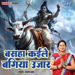 Basaha Kaile Bagiya Ujaar