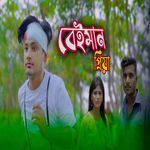 Beiman Priya