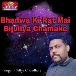 Bhadwa Ki Rat Mai Bijuliya Chamake-HlFcQCtRT38