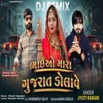 Bhaiyo Mara Gujarat Dolave (Remix)