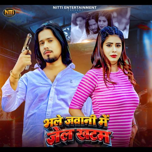 Bhale Jawani Me Jail Khatam