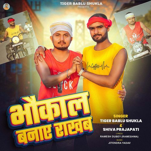 Bhaukaal Banaye Rakhab