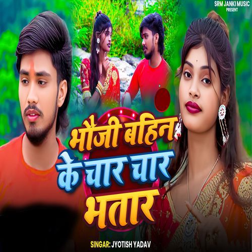 Bhogi Bahin Ke Char Char Bhatar