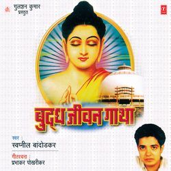 Bhudha Jeevan Gatha