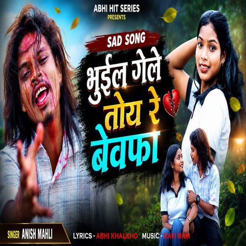 Bhuil Gele Toy Re Bewafa