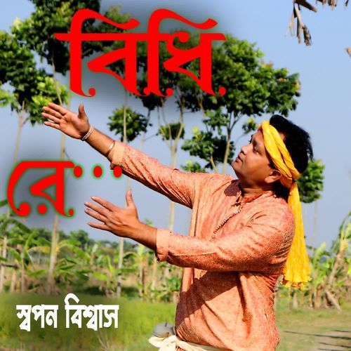 Bidhi Re