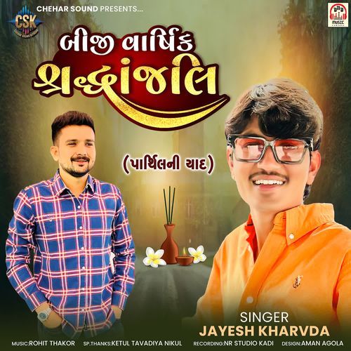 Biji Varshik Shradhanjali (Prathil Ni Yaad)