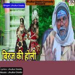 Biraj Ki Holi