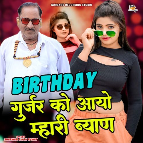 Birthday Gurjar Ko Aayo Mhari Byan