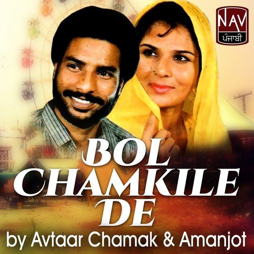 Tere Dil De Tukde Nu