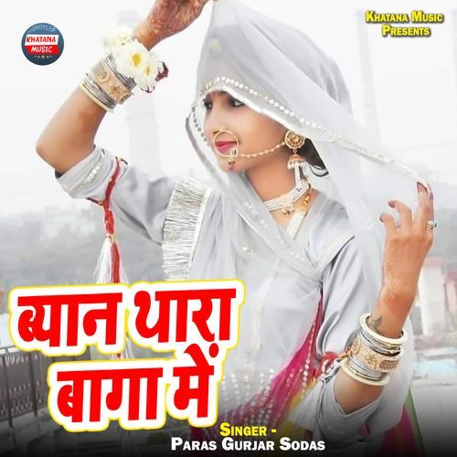 Byaan Thara Baaga Me