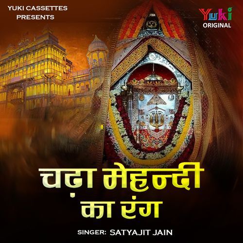 Chadha Mehandi Ka Rang