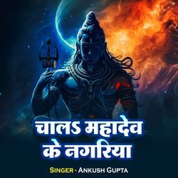 Chala Mahadev Nagariya-OFoqekcDQkA