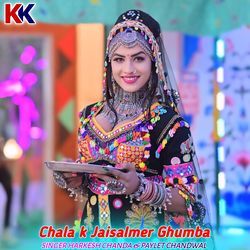 Chala k Jaisalmer Ghumba