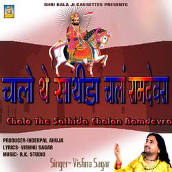 Chalo The Sathida Chalan Ramdevra-JjAaejsFfVc