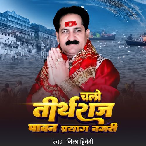 Chalo Tirthraj Paawan Prayag Nagari