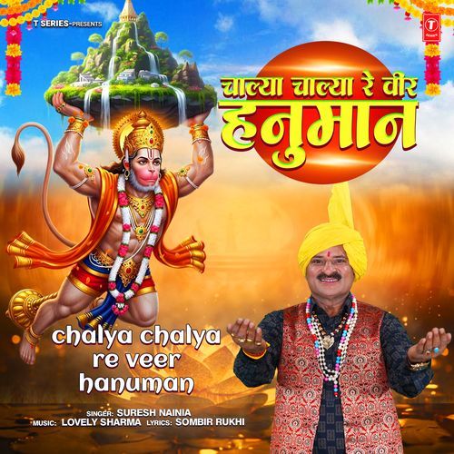 Chalya Chalya Re Veer Hanuman