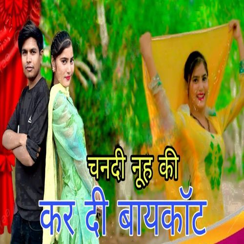 Chandi Nuh ki Kardi buycot
