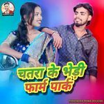 Chatra Ke Bhedi Faram Park