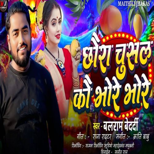 Chhaura Chusal Kau Bhore Bhore