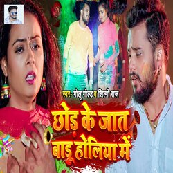 Chhod Ke Jaat Badu Holiya Me-FlEOeQ16Ggc