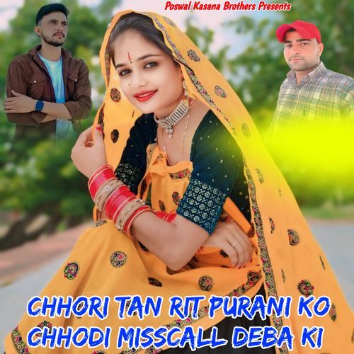 Chhori Tan Rit Purani Ko Chhodi Misscall Deba Ki