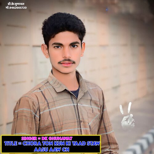 Chora Ton Kun Ki Yaad Staw Aasu Aaw Ch