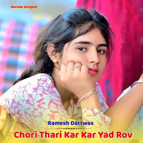 Chori Thari Kar Kar Yad Rov