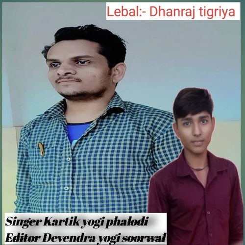 Chori Toku Kunki Aav Yaad Sawar Uth Phone Pe Rov