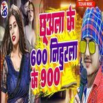 Chuala Ke 600 Nihurala Ke 900