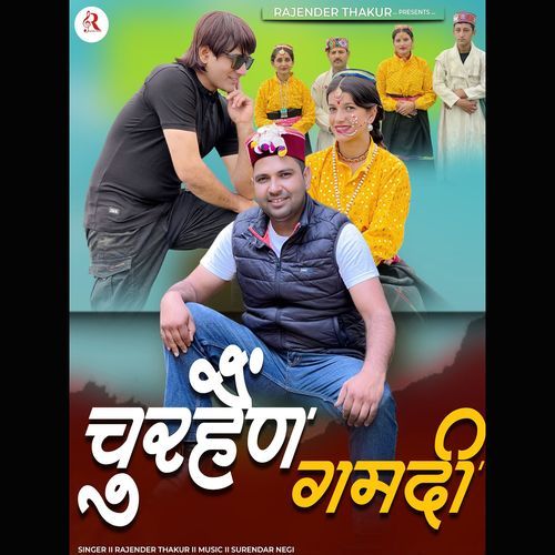 Churehan Gamdi