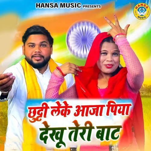Chutti Leke Aaja Piya Dekhun Teri Baat
