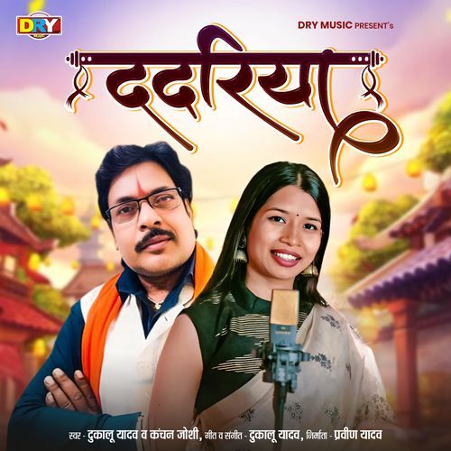 Dadariya