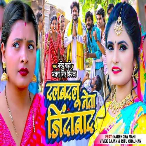 Dalbadlu Neta Zindabad