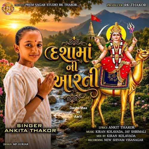 Dasha Maa Ni Aarti