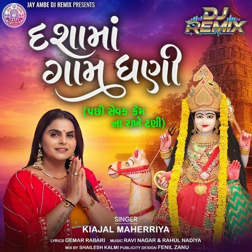 Dashama Gomdhani Dj Remix