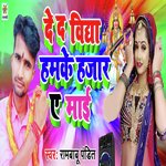 De De Vidhya Hazar Ae Mai