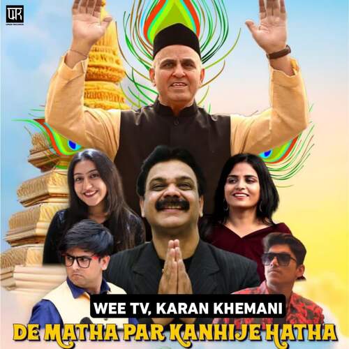 De Matha Par Kanhije Hatha