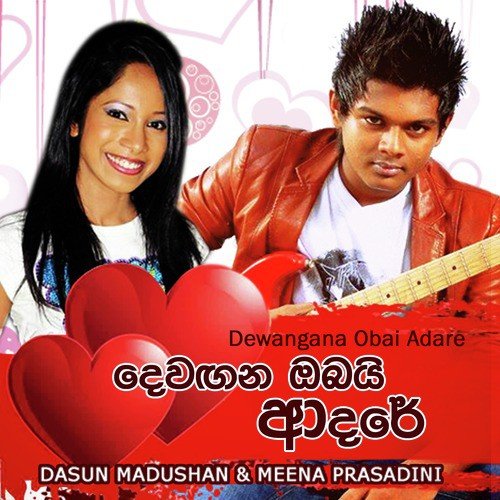 Dewangana Obai Adare - Single_poster_image