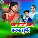 Dewar Bhauji Wala Karam Jhumair