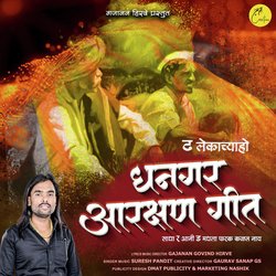 Dhangar Aarakshan (Marathi)-GRAOUBVxBQs