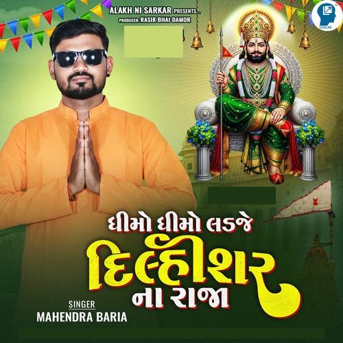 Dhime Dhime Ladjo Dilhishar Na Raja