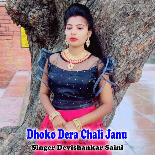Dhoko Dera Chali Janu